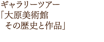 学校との連携
