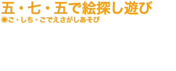 布のたるみ観察会