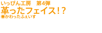 きをきるひとになりきる