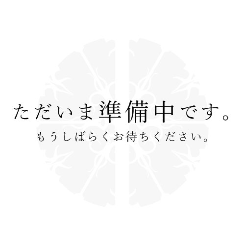 ただいま準備中です。