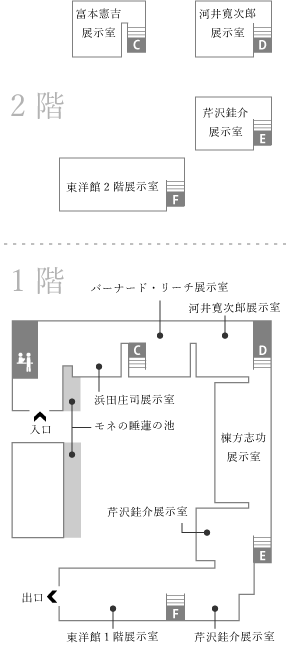 工芸・東洋館