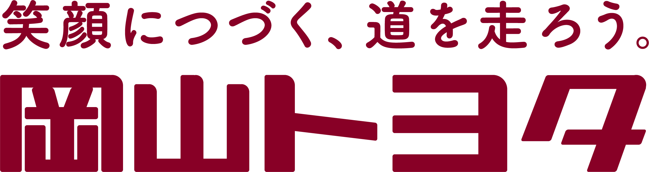 岡山トヨタ自動車株式会社