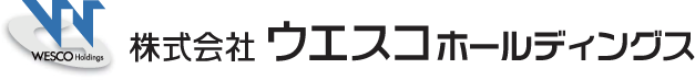 株式会社ウエスコホールディングス